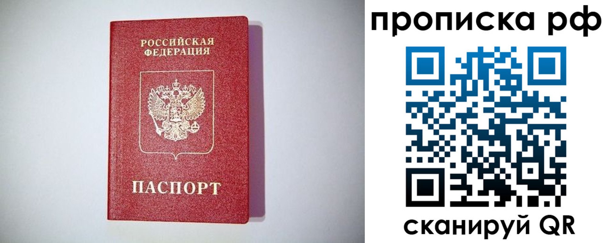 временная прописка в Будённовске