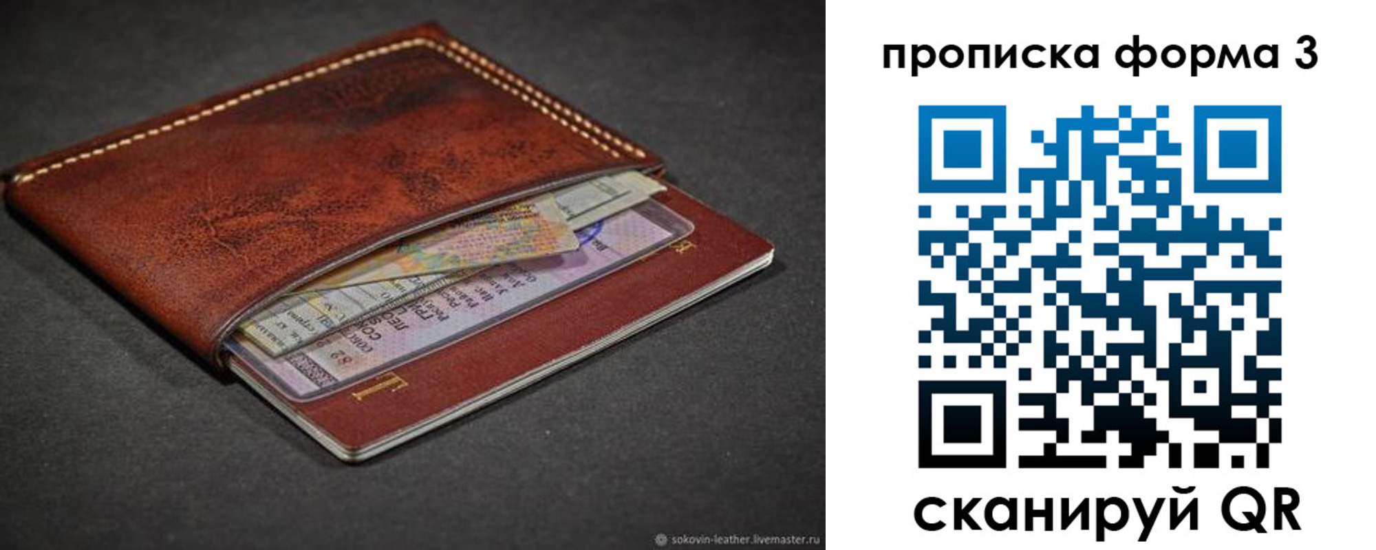 прописка паспорт в Будённовске