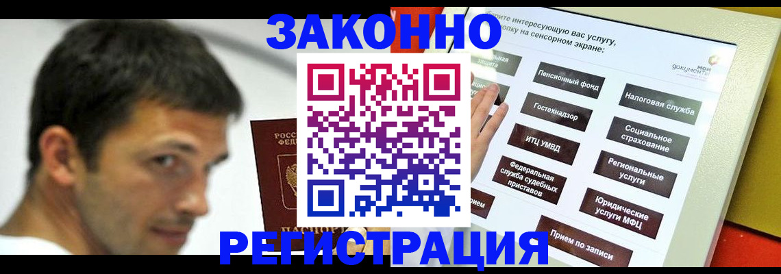 где прописаться в Будённовске