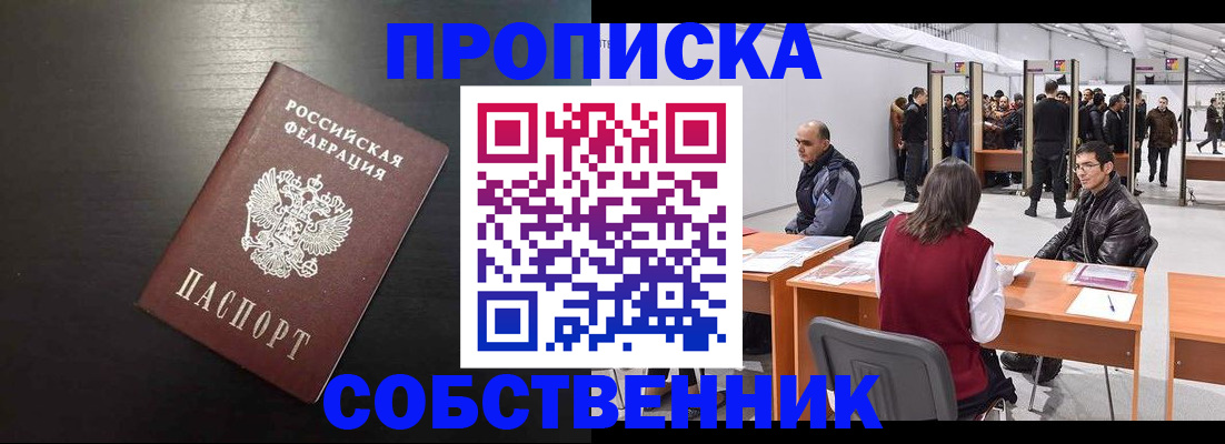 регистрация для школы в Будённовске