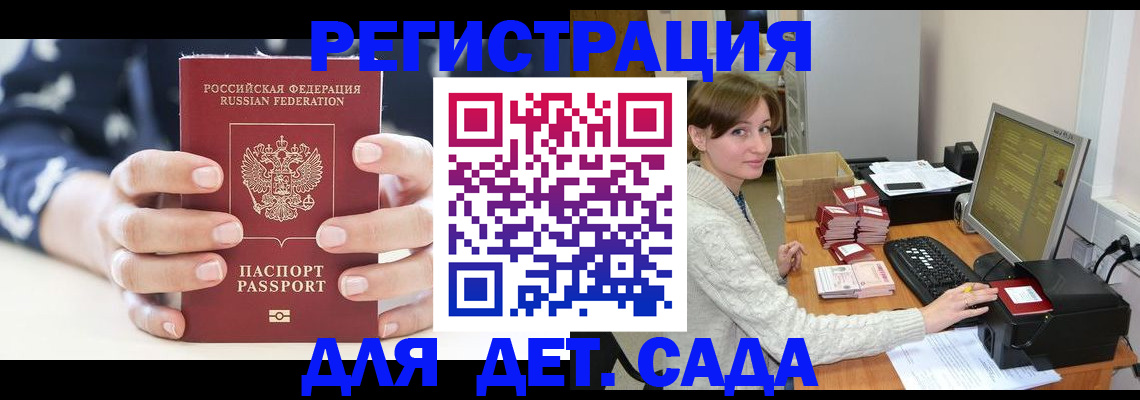найти адрес прописки в Будённовске