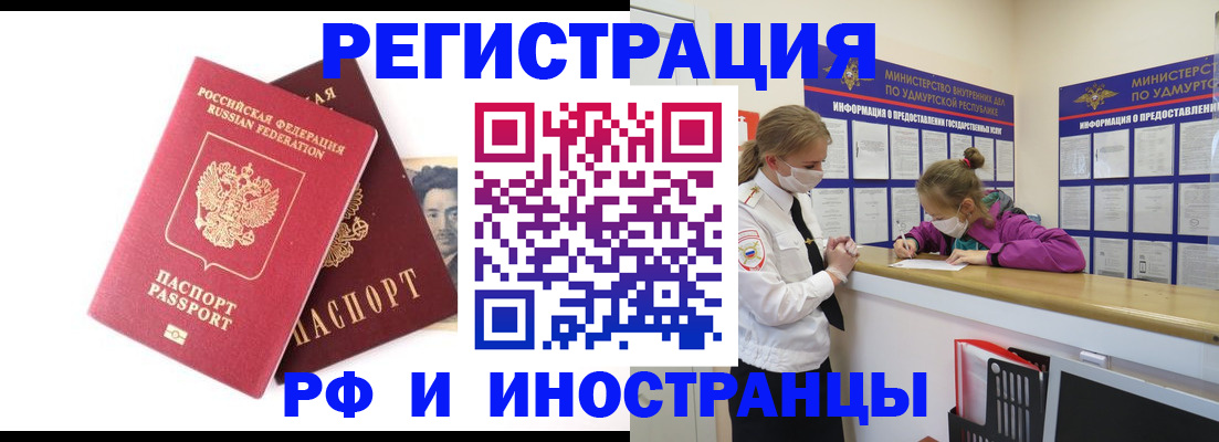 временная регистрация поиск в Будённовске