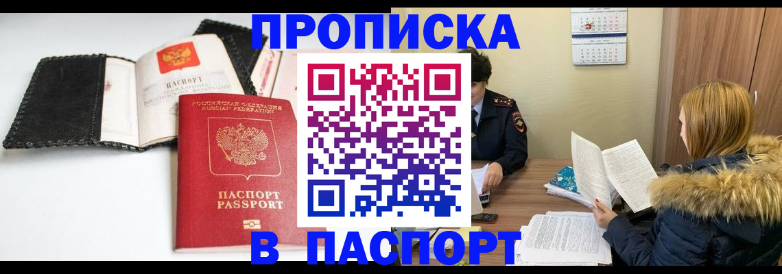 временная регистрация адрес в Будённовске