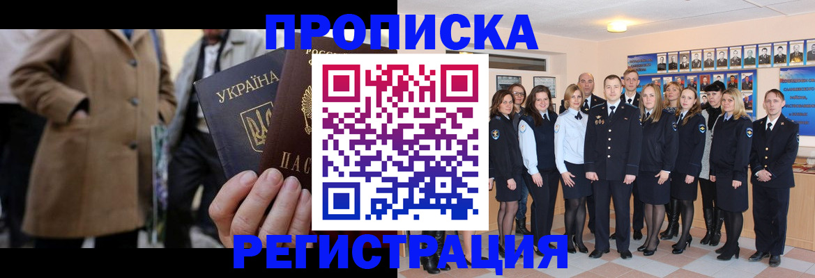 прописка ребенка в Будённовске