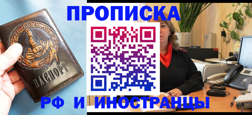 прописка иностранных граждан в Будённовске